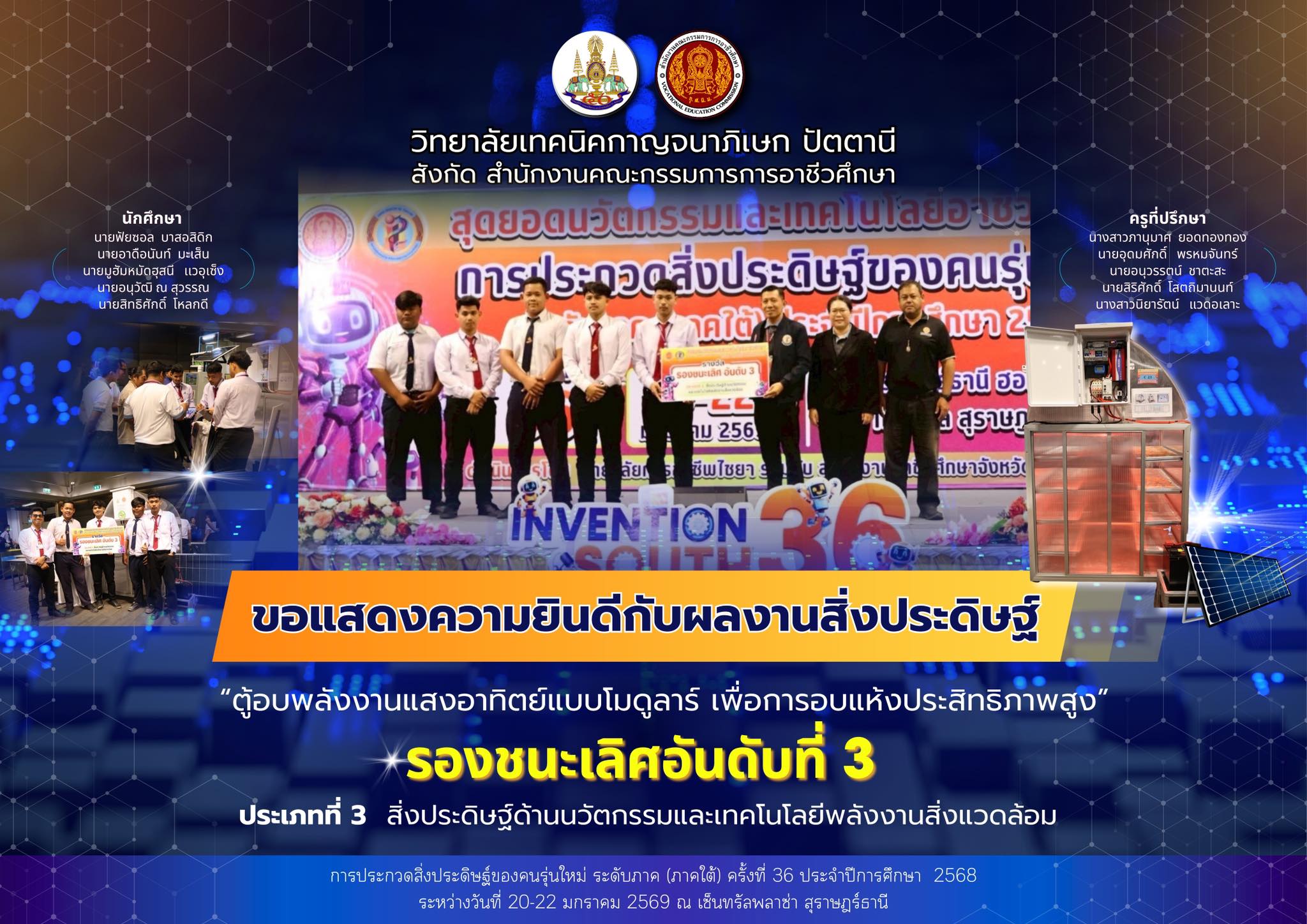 ระดับภาค